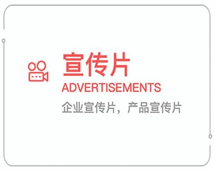 苏州企业宣传片 