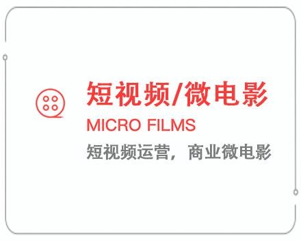 苏州短视频/微电影 