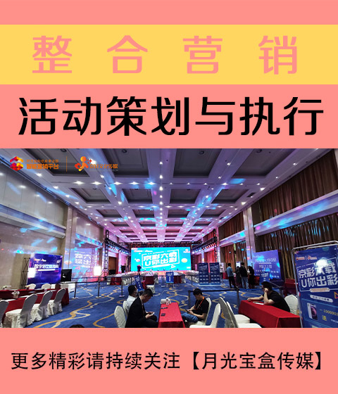 苏州活动策划与执行