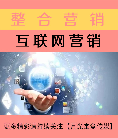 苏州互联网营销