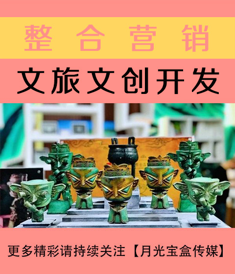 苏州文旅文创开发